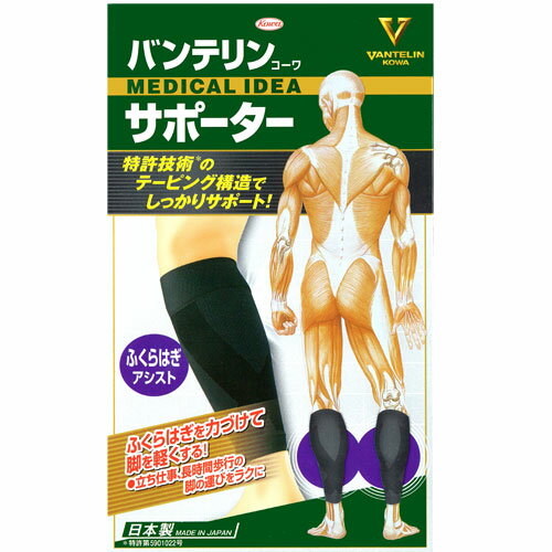 樂天商城 - バンテリン サポーター ふくらはぎ 興和 コーワ