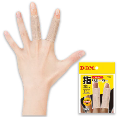 樂天商城 - 指サポーター ソフトタイプ 日本製 D&M