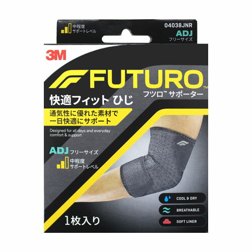 樂天商城 - フツロ ひじサポーター 肘サポーター 肘 サポーター 固定 フリーサイズ
