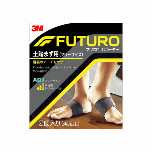 フツロ 土踏まず アーチ サポーター 3M