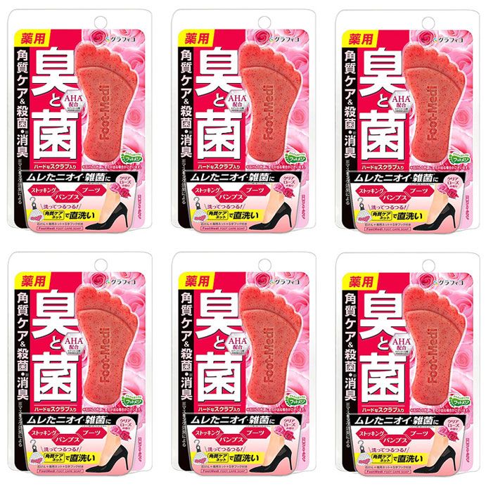 グラフィコ フットメジ クリアローズ65g 6個 足洗いソープ フットソープ 足 石けん 臭い 子供 消臭 殺菌 足のにおい フットケア