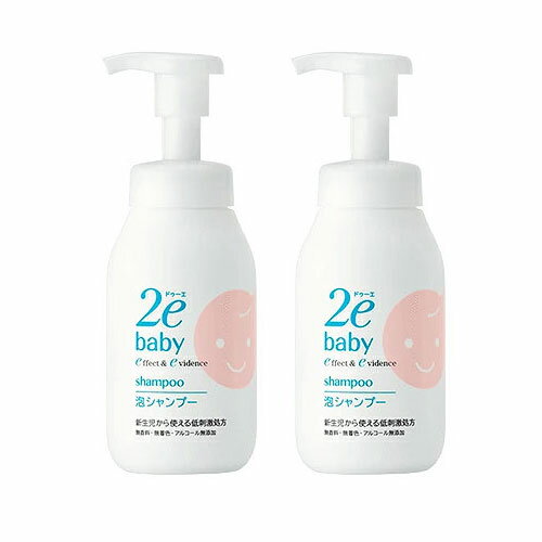 資生堂 2e ドゥーエ ベビー 泡シャンプー 300mL 敏感肌用シャンプー 2個