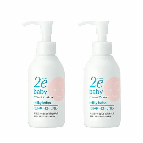 資生堂 2e ドゥーエ ベビー ミルキーローション 150mL 敏感肌 乳液 2個