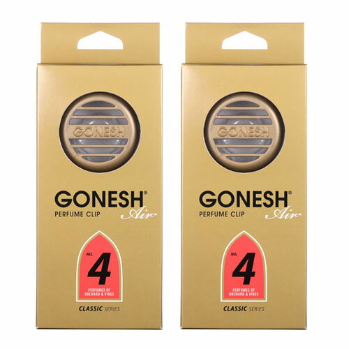 ガーネッシュ GONESH 車 芳香剤 エアコン カークリップ カーフレグランス パフュームクリップ No.4 2個