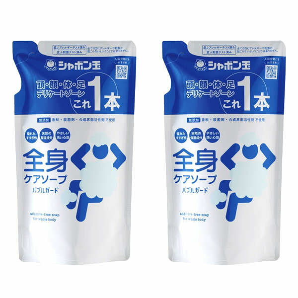 樂天商城 - 全身ケアソープバブルガード シャボン玉石けん 無添加 ボディソープ 泡 470ml 石けん 石鹸 2個