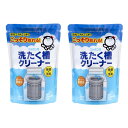 シャボン玉洗たく槽クリーナー 洗濯槽クリーナー シャボン玉石けん しゃぼん玉 500g 2個