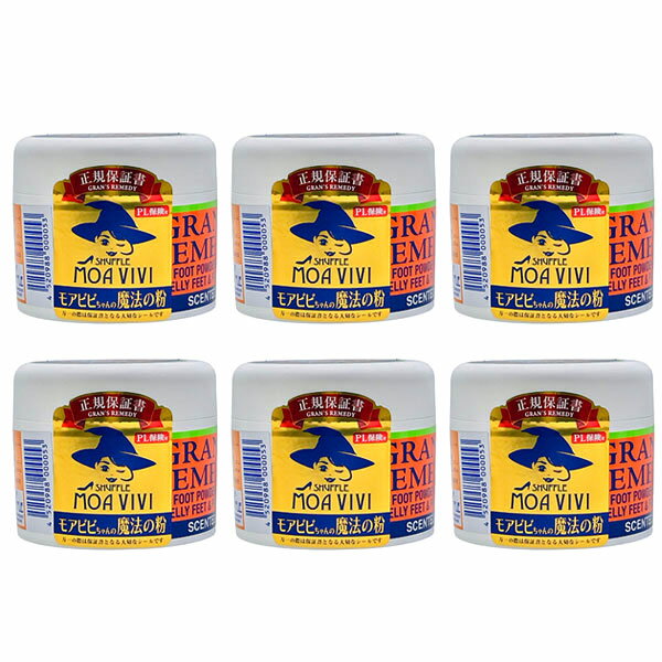 グランズレメディ 正規品 モアビビちゃんの魔法の粉 フローラル 足 匂い 臭い 靴の消臭 靴匂い 消臭パウダー 足消臭パウダー 6個