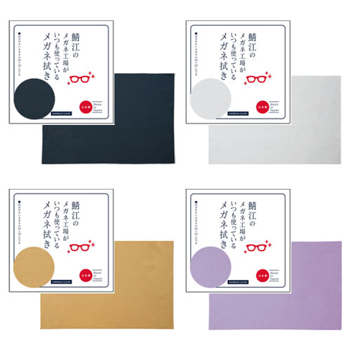 鯖江 メガネ 工場 めがね拭き 鯖江のメガネ工場がいつも使っているメガネ拭き