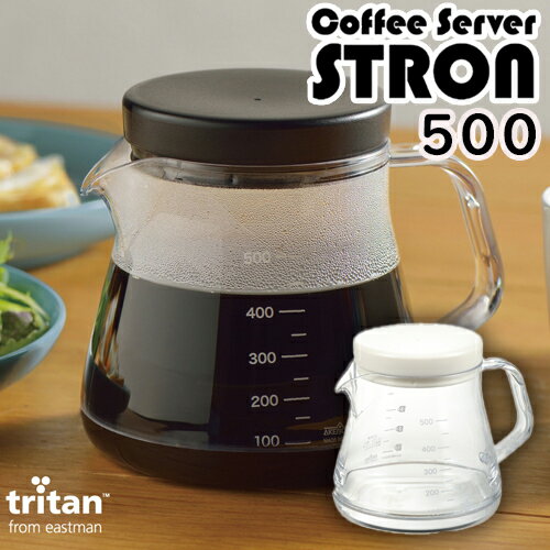 コーヒーサーバー割れない コーヒーサーバーストロン500 珈琲