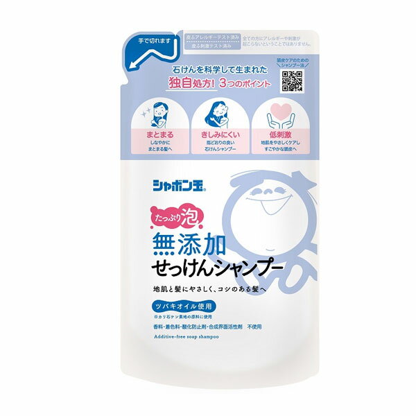 シャボン玉石けん 無添加せっけん シャンプー 詰め替え シャボン玉 無添加 420ml