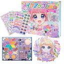 メイクアップ ぬりえ 小学生 化粧 塗り絵 子供 こども メイクボックス コスメパレット かわいい 女の子 ギフト 誕生日 プレゼント
