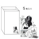 サニタリーボックス 使い捨て 使い捨てエチケットボックス 5枚セット 汚物入れ エチケットケース トイレポット