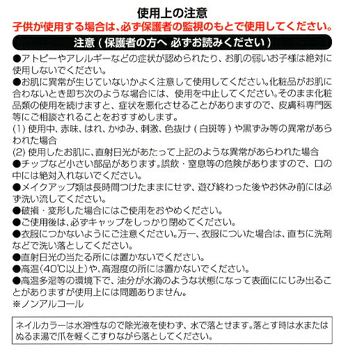 ちいかわ キッズ コスメ セット メイクパレット コスメセット 子供 キッズコスメ ...