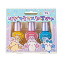 ちいかわ はがせるマニキュア 3本セット ネイル キッズ コスメ セット 子供 小学生