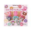 マイメロ クロミ はがせるマニキュア 3本セット ネイル キッズ コスメ セット 子供 小学生