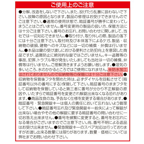 キーストックEK 緊急開錠キー付 キーボックス 鍵収納 N-2364 ノムラテック キー ボ...
