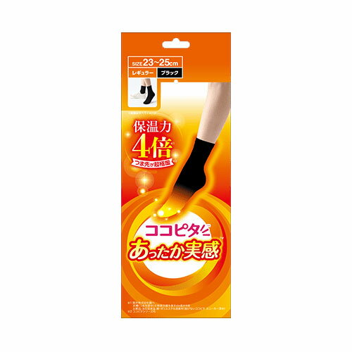樂天商城 - ココピタ あったか実感 レディース ココピタ靴下 つま先 保温 足先を温める 靴下 23~25cm