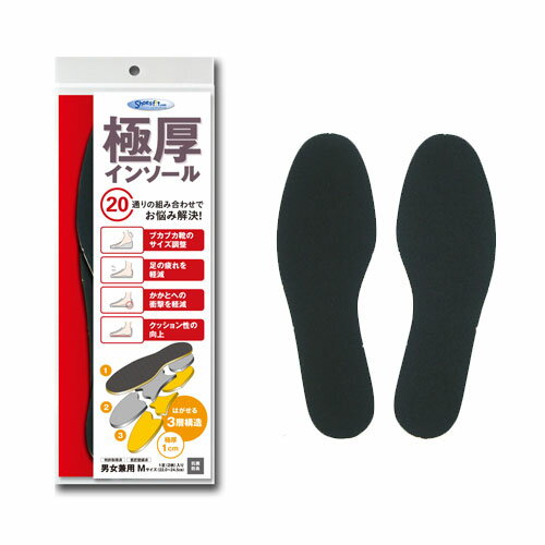 樂天商城 - 極厚インソール 村井 インソール 厚い 男女兼用 サイズ調整 衝撃吸収 スニーカー 靴 中敷き 高さ調整
