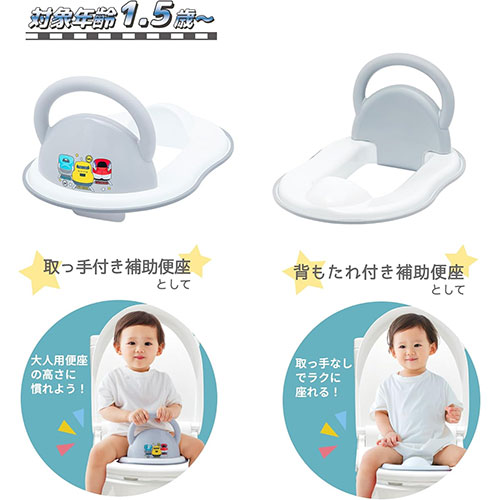 新幹線3WAY補助便座 トイレ トレーニング 補助 便座 男の子