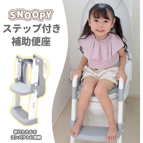 スヌーピーステップ付き補助便座 トイレトレーニング トイレ 練習 折りたたみ おま...