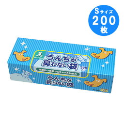 防臭袋 bos ボックスタイプ 消臭袋 ペット うんちが臭わない袋 ペット用 Sサイズ 200枚 おさんぽ エチケット袋