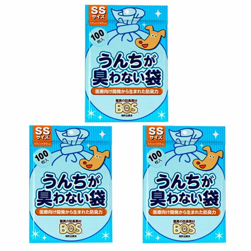 うんちが臭わない袋 防臭袋 bos 消臭袋 ペット用 SSサイズ 300枚入 おさんぽ エチケット袋