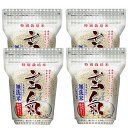 川島米穀店 特別栽培米 玄氣 1.5kg 真空パック 玄米 無洗米 1