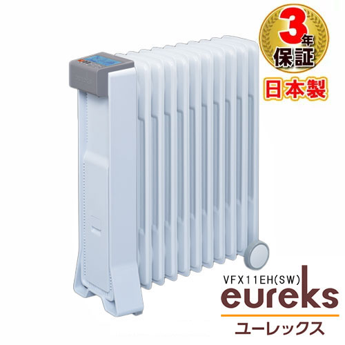 ユーレックス オイルヒーター VFX11EH 日本製 安心の国産オイルヒーター オイルヒーター 省エネ 3年保証 暖房