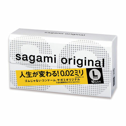 サガミ オリジナル 0.02 ラージ Lサイズ sagami 10個入 コンドーム スキン 避妊具 男性向け避妊用