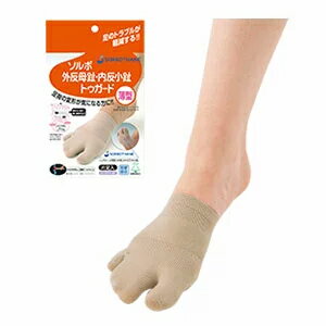 ソルボ 外反母趾 内反小趾トゥガード 女性フリー サポーター 矯正 スポーツ