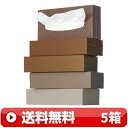 送料無料 | ティッシュペーパー 5箱 400枚 ( 200組 )| ボックスティッシュ 箱ティッシュ ティシュー BOX モカ 日用品 消耗品 備蓄用 花粉...