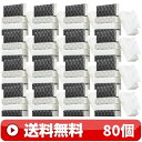 送料無料 | ティッシュペーパー 80個 400枚 ( 200組 )| ソフトパックティッシュ 箱ティッシュ ティシュー 柄 日用品 消耗品 備蓄用 花粉症対...