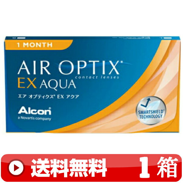 送料無料 ｜ エアオプティクスEXアクア 3枚入り ｜1箱■　一か月 使い捨て コンタクトレンズ 近視用 一カ月 一ヵ月 一ケ月 一ヶ月 1か月 1カ月 1ヵ月 1ケ月 1ヶ月 ワンマンス 1MONTH AIR OPTIX EX AQUA エアーオプティクスEXアクア 日本アルコン ALCON ｜C便