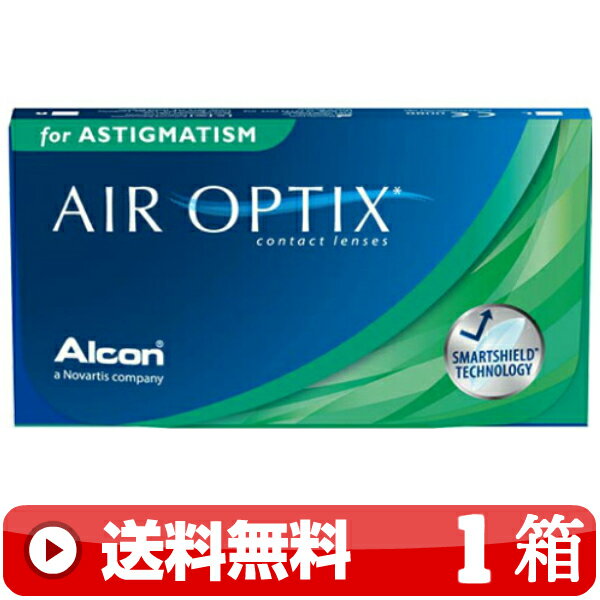 送料無料 ｜ エアオプティクス乱視用 6枚入り ｜1箱■　2週間使い捨て 二週間使い捨て 近視用 2WEEK コンタクトレンズ 2ウィーク ツーウィーク TORIC AIR OPTIX AQUA エアオプティクストーリック エアーオプティクス乱視用 日本アルコン ALCON ｜A便