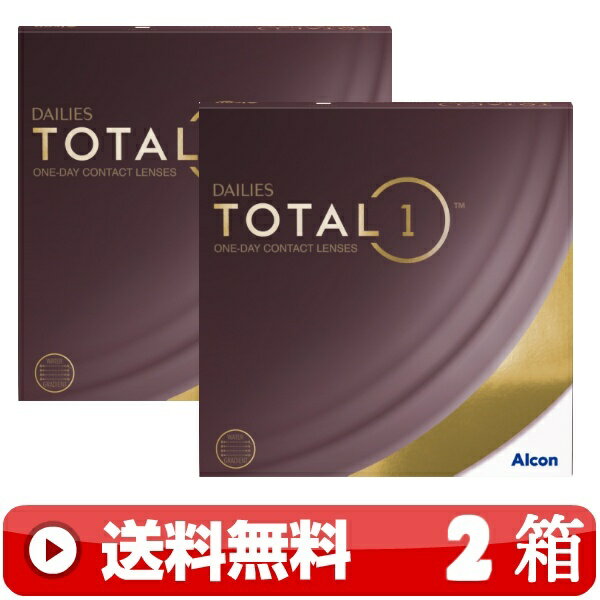 送料無料 ｜ デイリーズトータルワン 90枚入り ｜2箱■　1日使い捨て 1DAY 一日使い捨て 近視用 ワンデー ワンデイ コンタクトレンズ DAILIES TOTAL1 デイリーズ トータルワン 90枚パック 日本アルコン ALCON ※処方箋をご提示下さい ｜A便