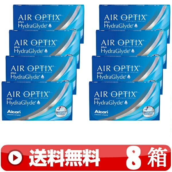送料無料 ｜ エアオプティクスプラスハイドラグライド 6枚入り ｜8箱■　2週間使い捨て 二週間使い捨て 近視用 2WEEK コンタクトレンズ 2ウィーク ツーウィーク AIR OPTIX PLUS　HYDRAGLYDE エアーオプティクスプラスハイドラグライド 日本アルコン ALCON ｜A便