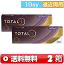 送料無料 | デイリーズトータルワンマルチフォーカル遠近両用 30枚入り |2箱■ 1日使い捨て 1DAY 近視用 一日使い捨て ワンデー 遠近両用 DAILIES TOTAL1 MULTIFOCAL デイリーズトータルワン遠近両用 日本アルコン ALCON ※処方箋をご提示下さい |A便