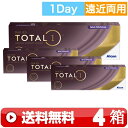 送料無料 | デイリーズトータルワンマルチフォーカル遠近両用 30枚入り |4箱■ 1日使い捨て 1DAY 近視用 一日使い捨て ワンデー 遠近両用 DAILIES TOTAL1 MULTIFOCAL デイリーズトータルワン遠近両用 日本アルコン ALCON ※処方箋をご提示下さい |A便