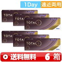 送料無料 | デイリーズトータルワンマルチフォーカル遠近両用 30枚入り |6箱■ 1日使い捨て 1DAY 近視用 一日使い捨て ワンデー 遠近両用 DAILIES TOTAL1 MULTIFOCAL デイリーズトータルワン遠近両用 日本アルコン ALCON ※処方箋をご提示下さい |A便