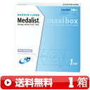 送料無料 ｜ メダリストワンデープラスマキシボックス 90枚入り ｜1箱■　1日使い捨て 1DAY 一日使い捨て ワンデー MEDALISTワンデープラスマキシボックス MEDALISTワンデイプラスマキシボックス メダリストマキシボックス 1DAYプラス 1DAYPLUS MAXIBOX 90枚パック ｜A便