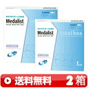 送料無料 ｜ メダリストワンデープラスマキシボックス 90枚入り ｜2箱■ 1日使い捨て 1DAY 一日使い捨て ワンデー MEDALISTワンデープラスマキシボックス MEDALISTワンデイプラスマキシボックス メダリストマキシボックス 1DAYプラス 1DAYPLUS MAXIBOX 90枚パック ｜A便