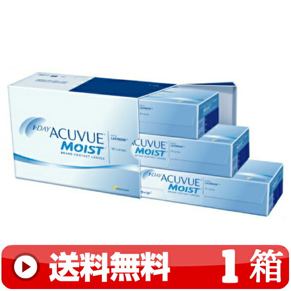 送料無料 ★  ワンデー アキュビュー モイスト (90枚入)  【1箱】    | 1日 一日 使い捨て ..
