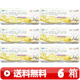 送料無料 ｜ ワンデーピュアマルチステージ遠近両用 32枚入り ｜6箱■　1日使い捨て 1DAY 一日使い捨て ワンデー ワンデイ 遠近両用 PURE PLUS MULTISTAGE 1DAYピュアマルチステージ遠近両用 ワンデーピュア遠近両用 ワンデイピュアマルチステージ シード SEED ｜C便