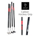 【革新的なグリップ登場】Caliber Hockey Grip(キャリバーホッケーグリップ)ARGOLF アールゴルフ 37インチ 41インチ