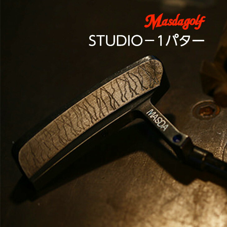 Rakuten - Masda golf マスダゴルフ STUDIO-1 パター スタジオ1 ブラックオキサイド・ニッケルクローム・銅メッキ ピン型(ブレード型) 右用 カスタムパター