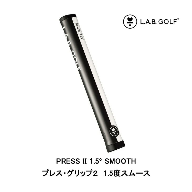 PRESS II 1.5º SMOOTH（プレス・グリップ2 1.5度スムース）MEZZ.1、MEZZ.1 MAX用　L.A.B. Golf（ラブ・..