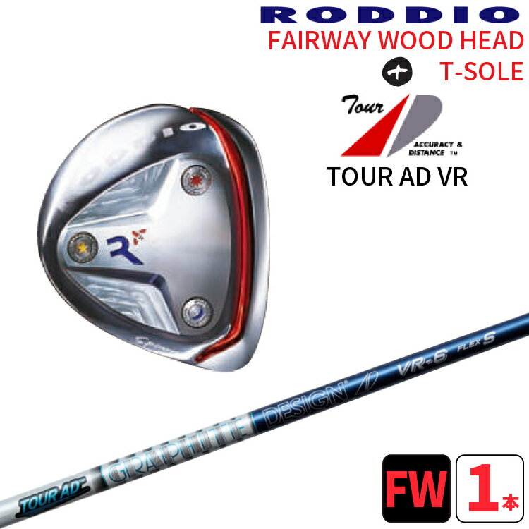 åǥ եå T Сߥեȥǥ TOUR AD VRRODDIO FAIRWAYWOOD T-sloe silverߥĥAD VR եFWСT С塼̵إåɥСץ쥼