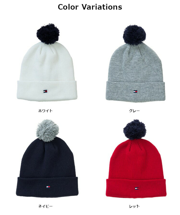 トミーヒルフィガーゴルフ POM POM KNIT CAP THMB818FTOMMY HILFIGER GOLFポンポンニットキャップホワイト グレー ブラック レッド帽子 ニット帽 サイズフリー ニット KNITゴルフ用品 NEW 新作 ギフト