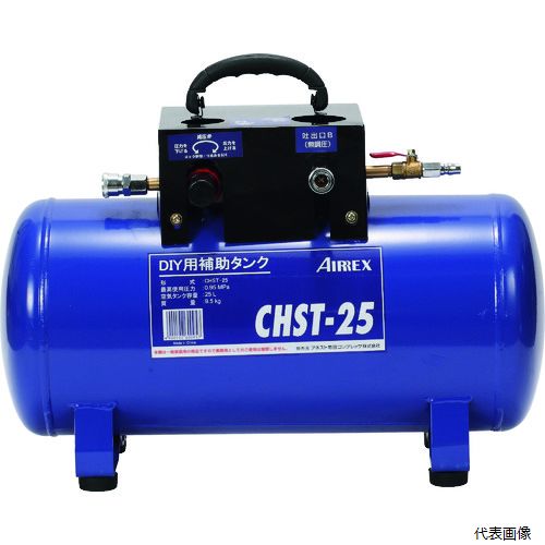 ANEST IWATAA.I.R CHST-25 エアレックス サブタンク 25L
