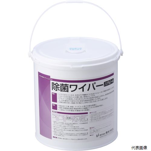 【スタンプラリー】橋本クロス NA56 橋本 ウェットティッシュ 除菌ワイパーノンアルコール 150×300mm 280枚入 【スタンプラリー】橋本クロス NA56 橋本 ウェットティッシュ 除菌ワイパーノンアルコール 150×300mm 280枚入